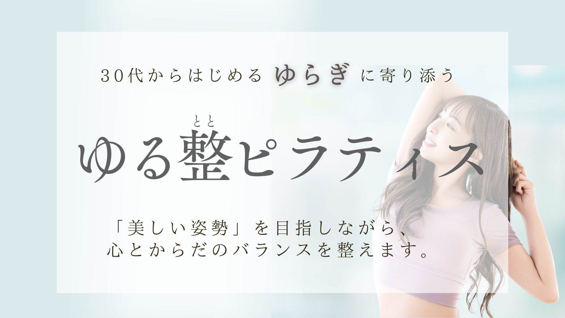 名古屋ピラティススタジオIRIS(アイリス)